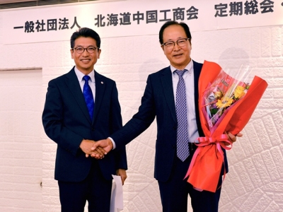 北海道中国工商会の活動レポート