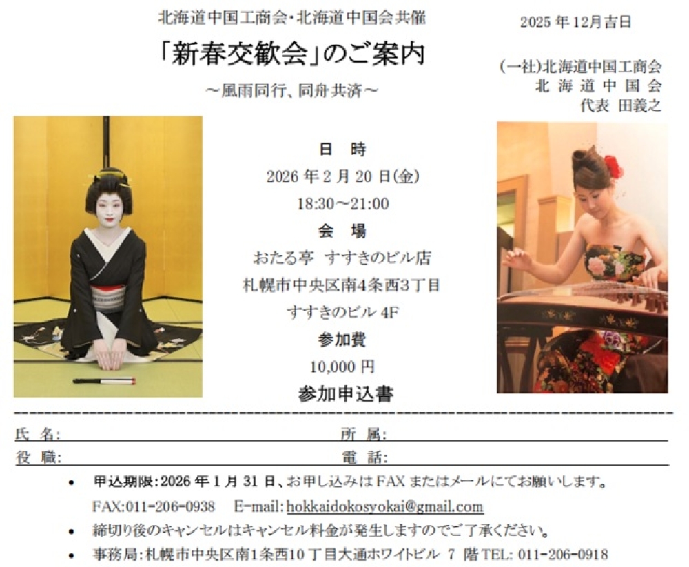 ビジネスお知らせ情報