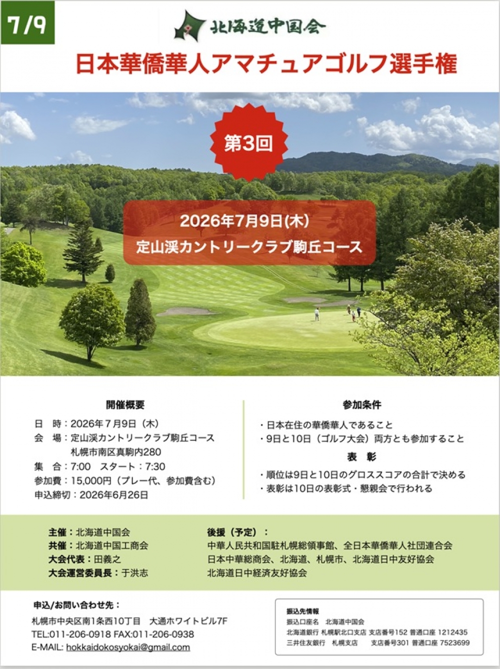 ビジネスお知らせ情報