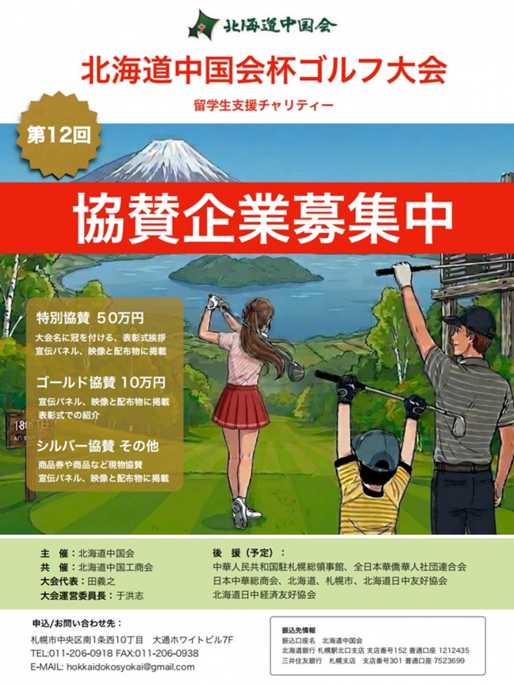 ビジネスお知らせ情報