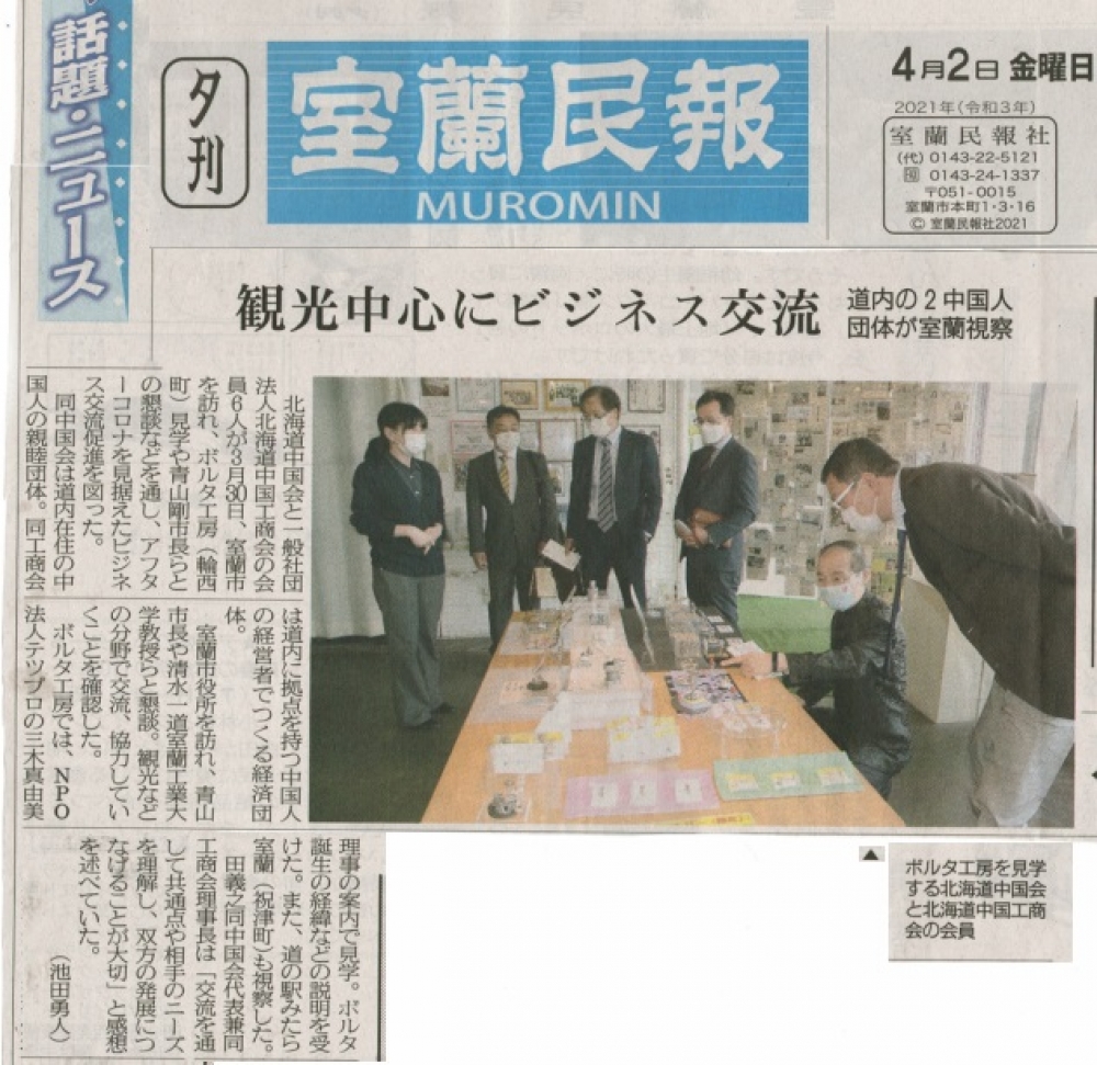 活動情報一覧の写真