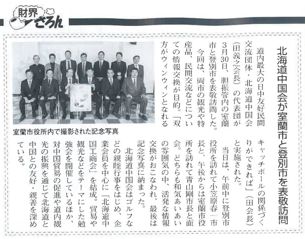 活動情報一覧の写真